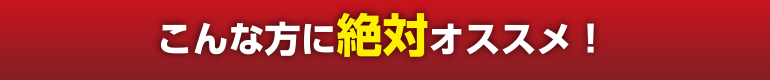 osusume01